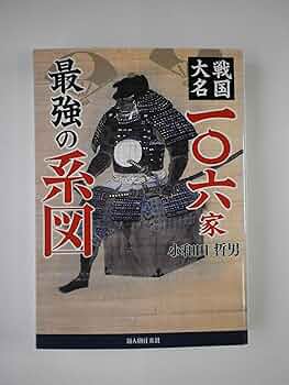 小国史料集 和式本 Amazon.co.jp: 和漢朗詠集 (新潮日本古典集成) : 大曾根 章介